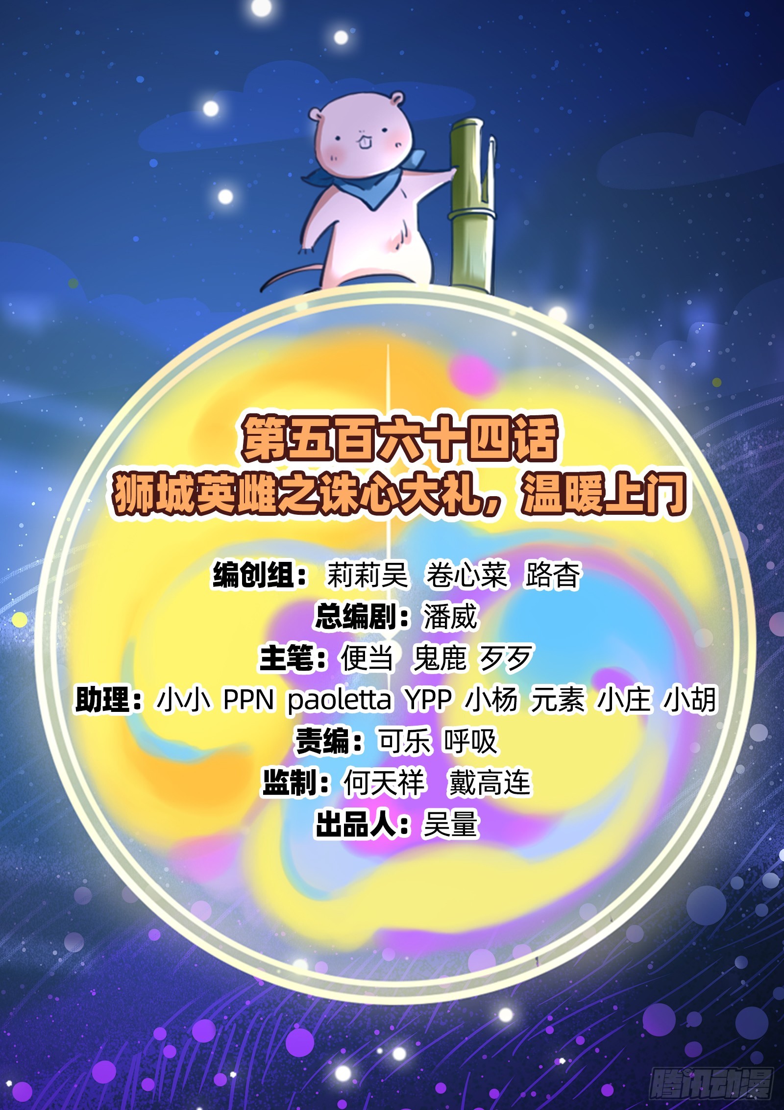 诛心大礼，温暖上门1