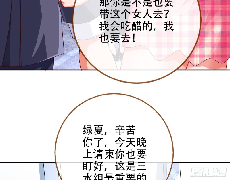胁恩得宠101