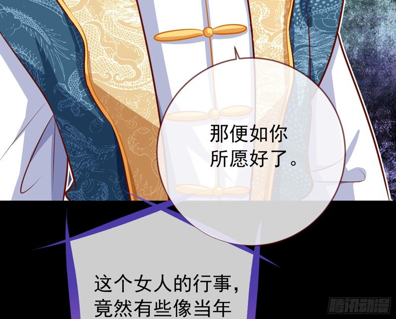 捉奸成“单”76