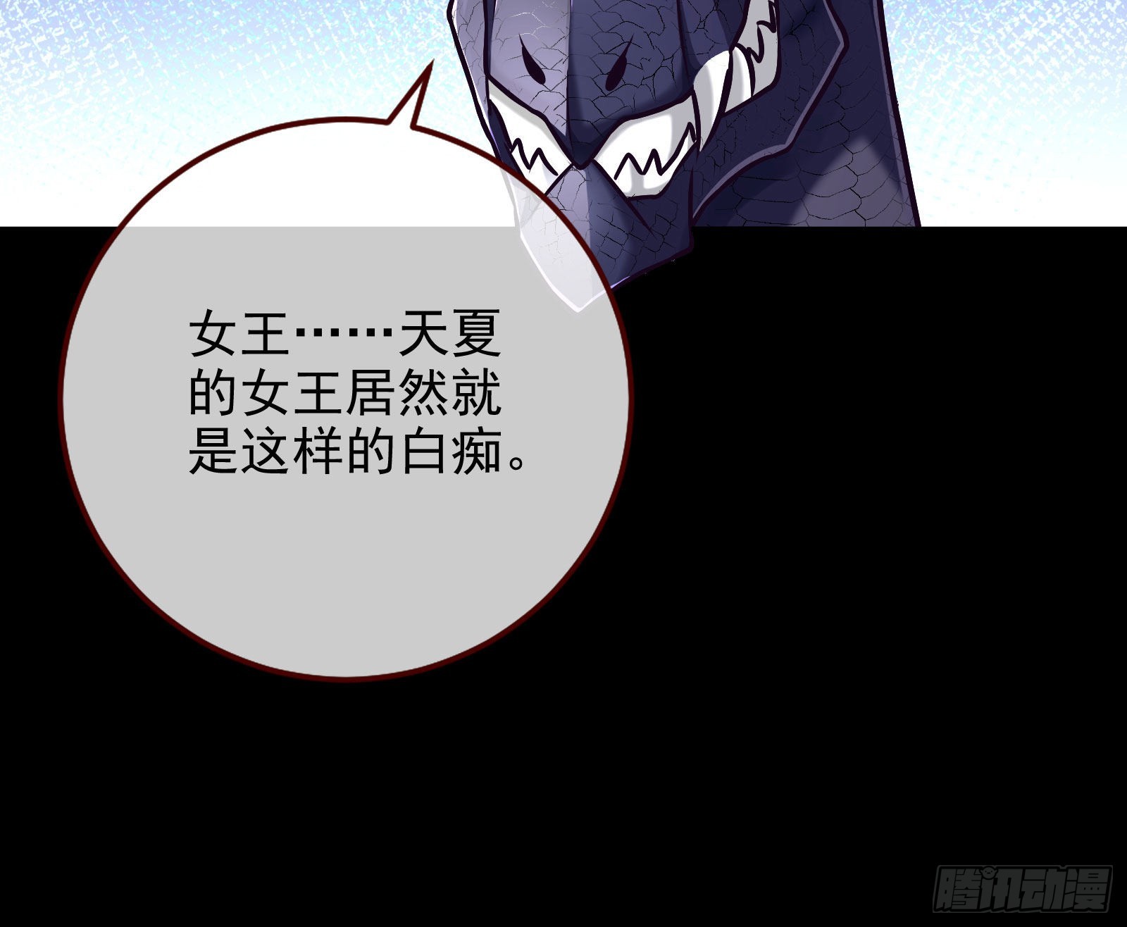 公主与恶龙63