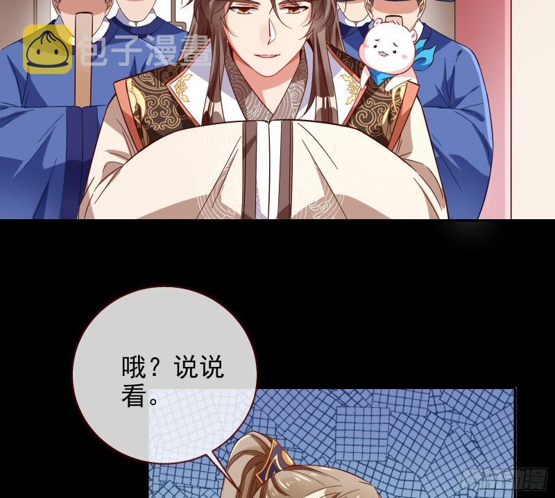 朝堂对弈27