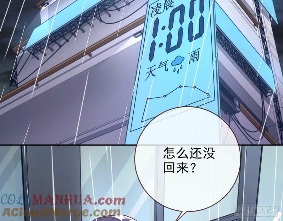 文妙伊才是小三15