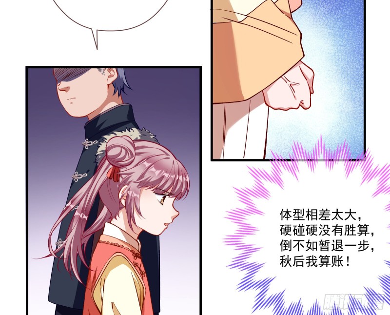 极限反杀38