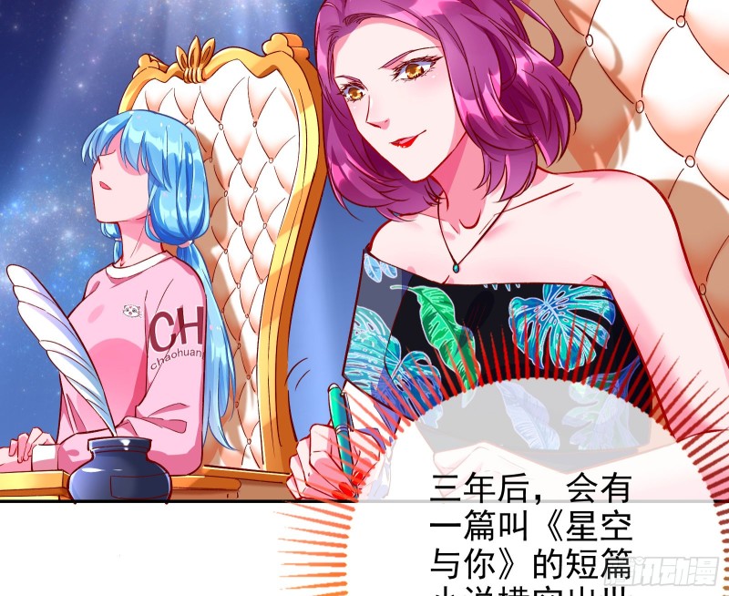 来自星空的抄袭7