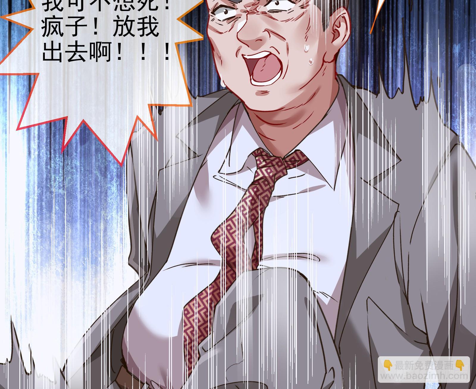 血月公馆27