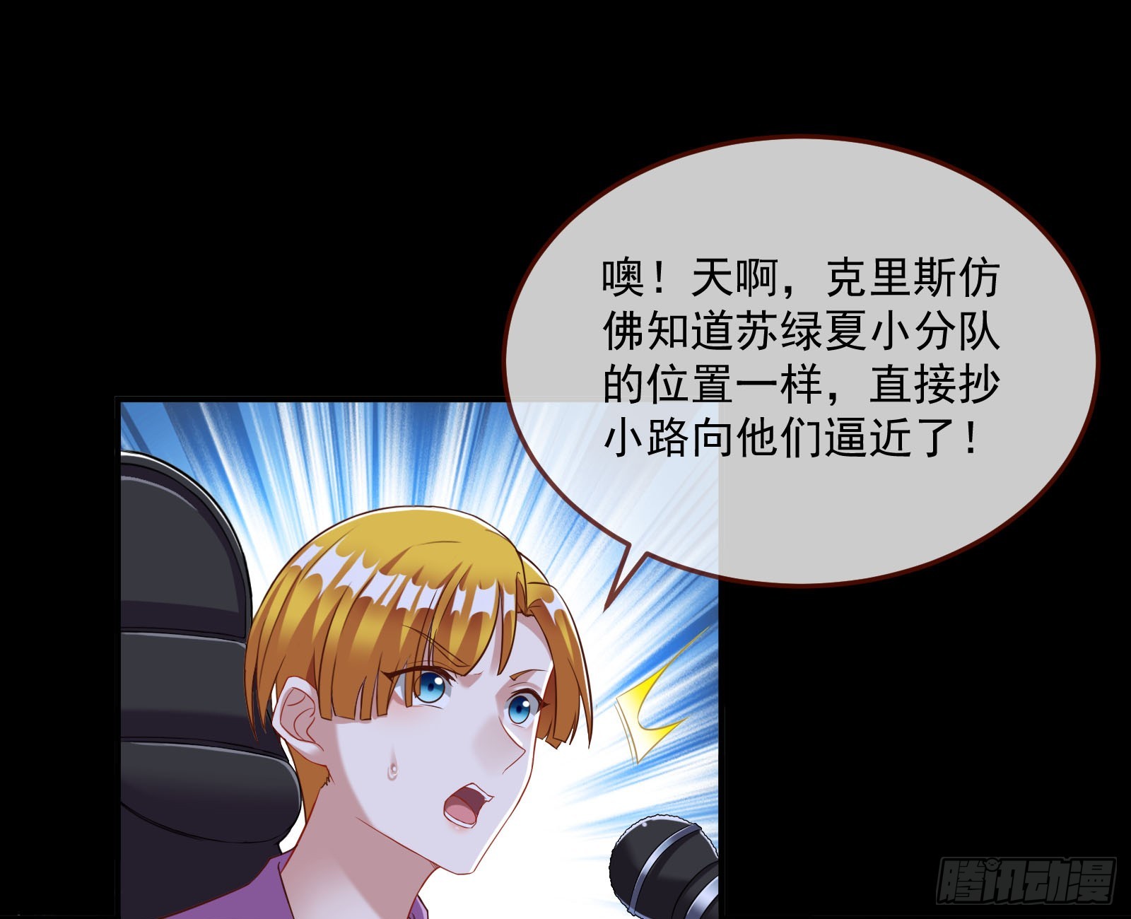 狭路相逢9