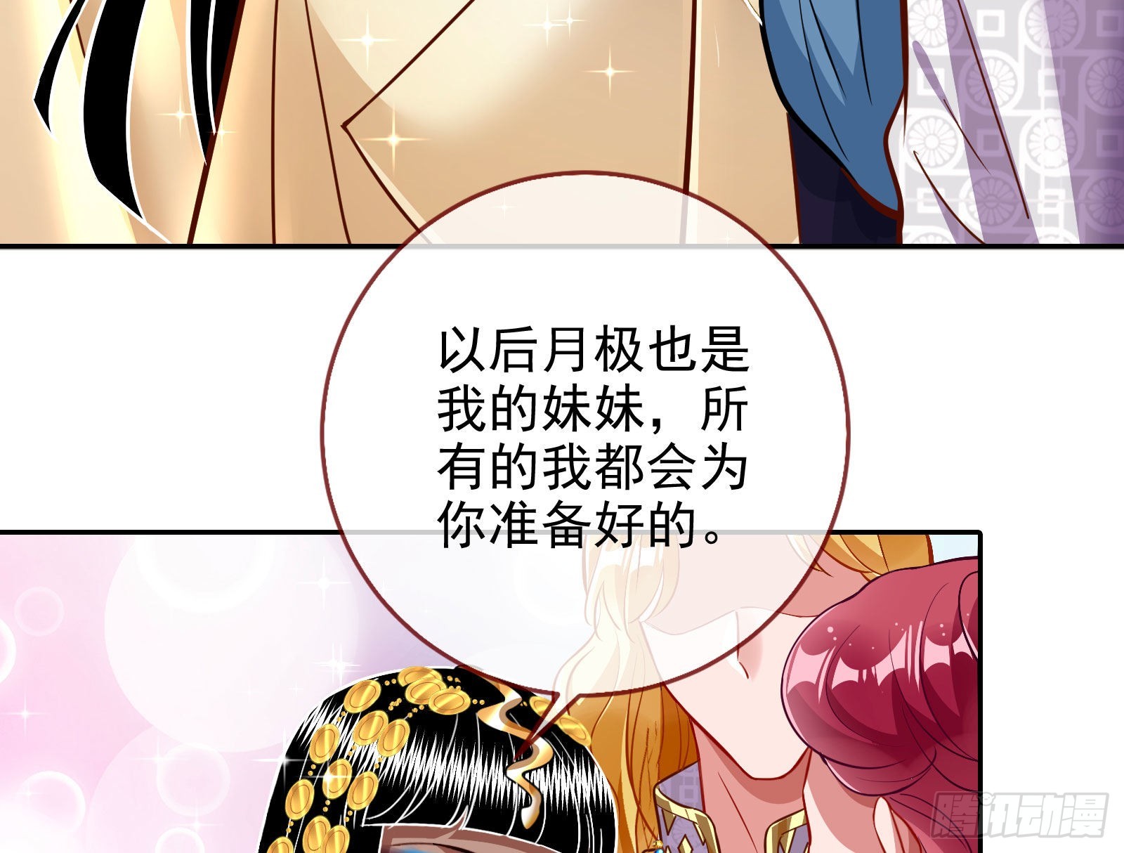 窃国骗局26