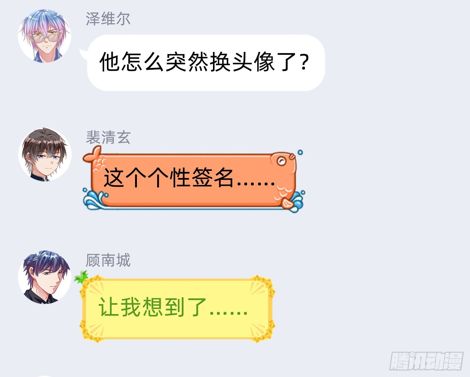 我是景辰91