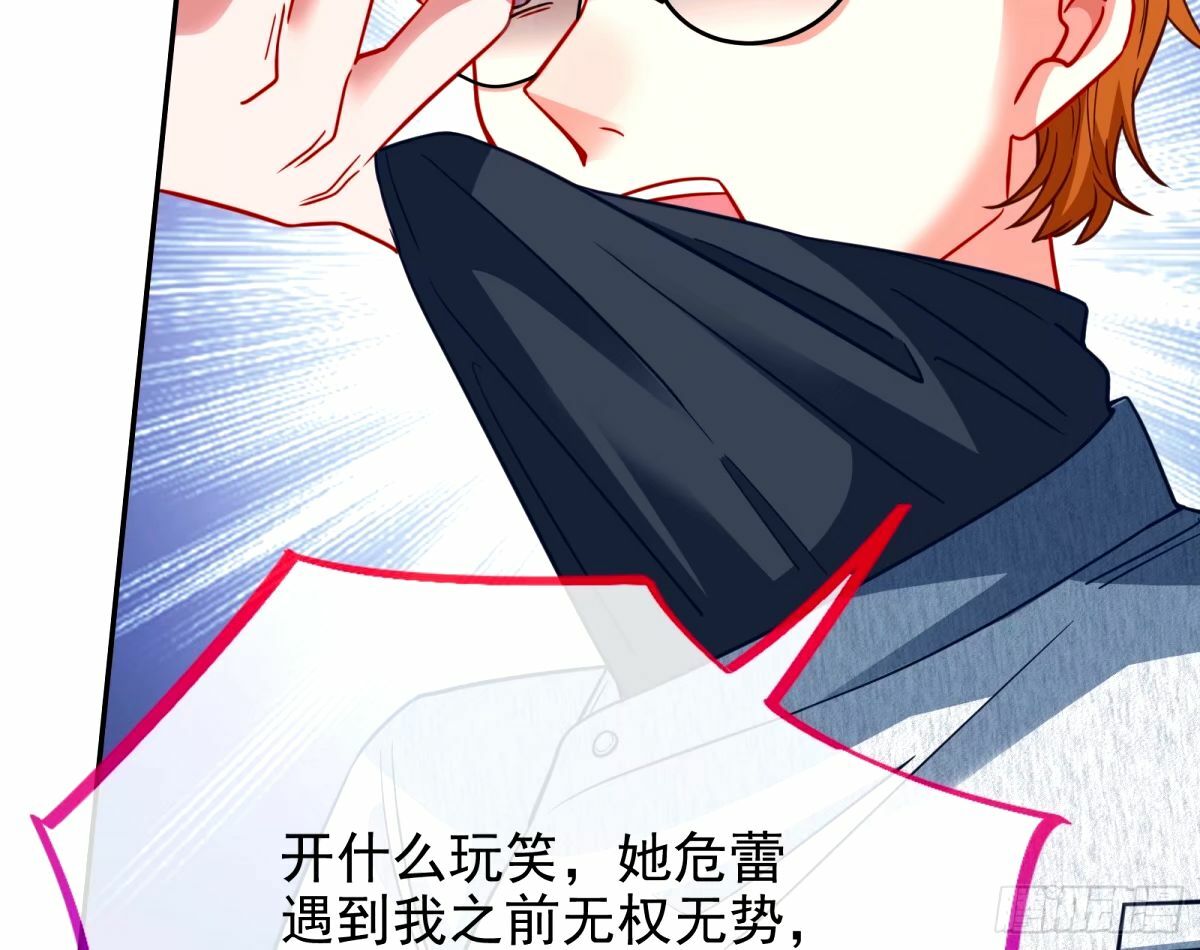 不许靠近苏绿夏94