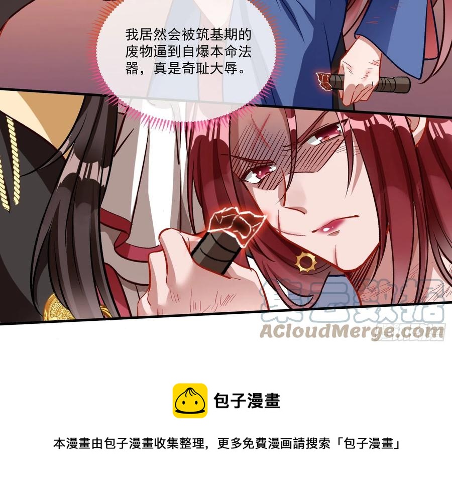 同归于尽84