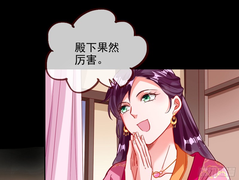 皇帝的怒火26