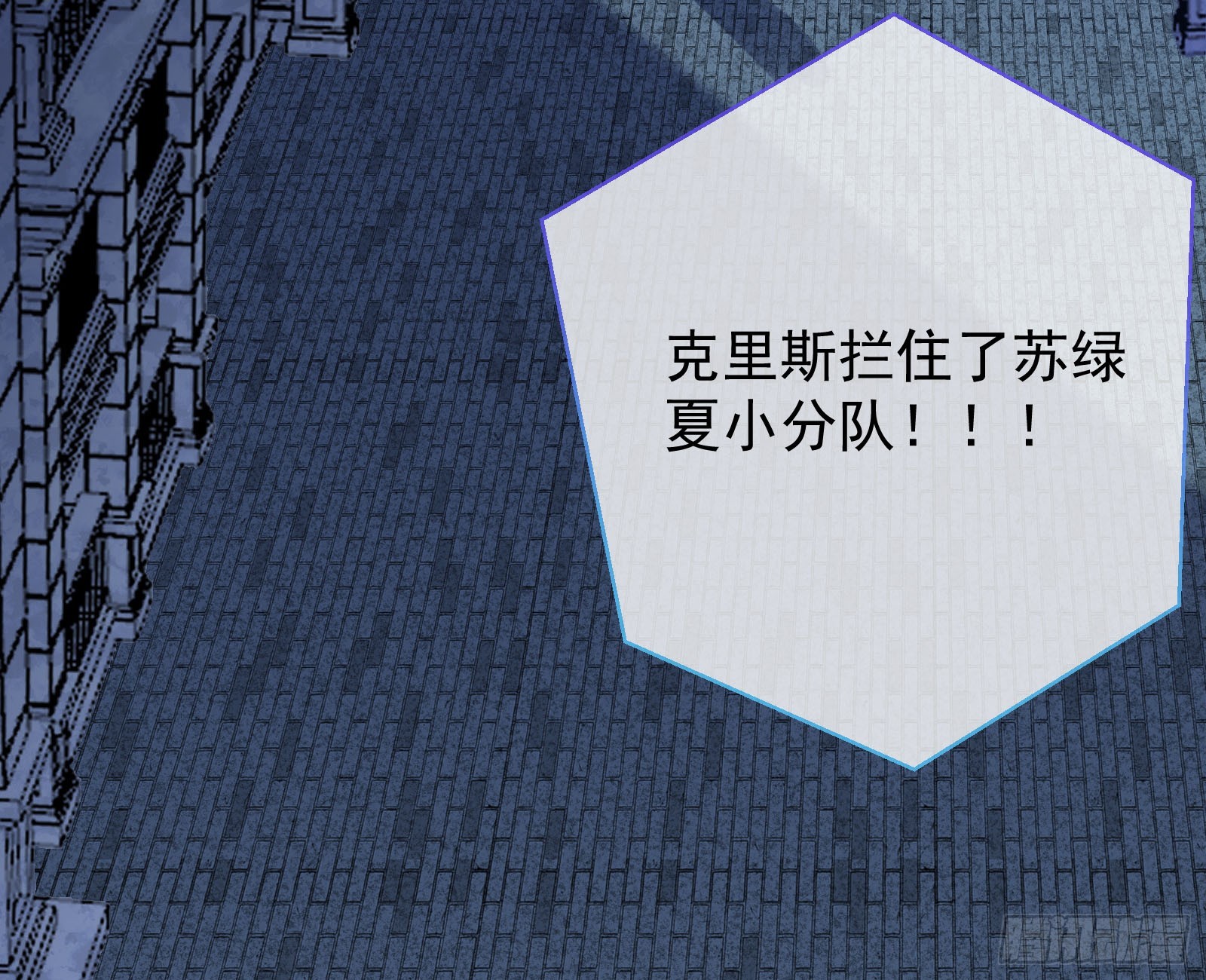 狭路相逢11
