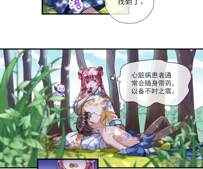 病弱土豪30