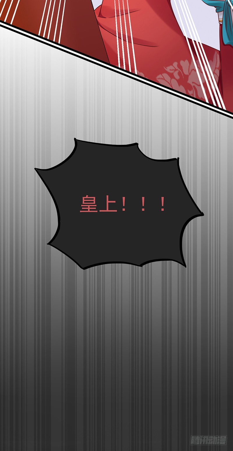 枉死的贵妃27