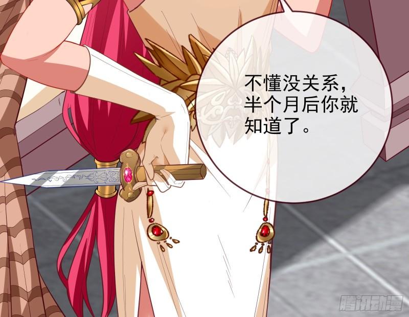 女神之怒52