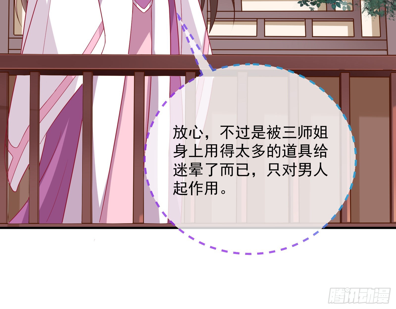 反噬29