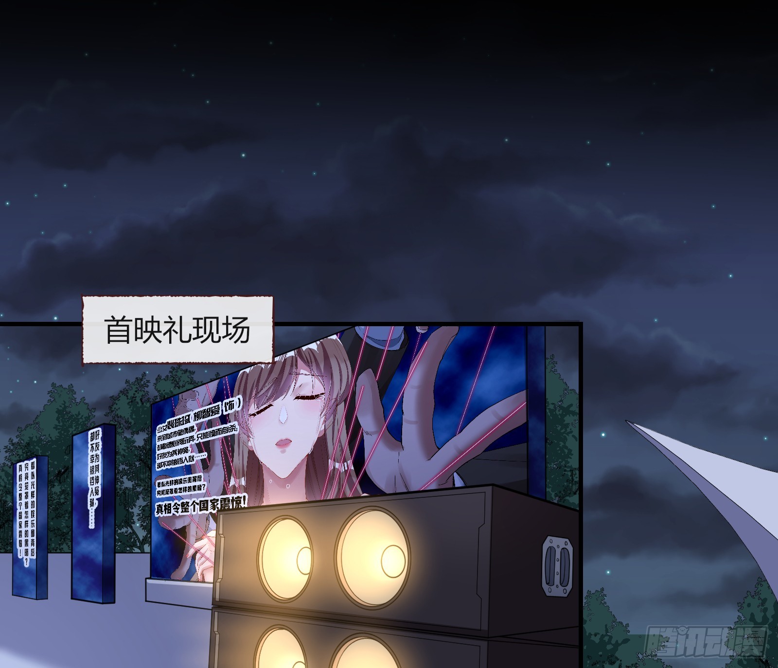 飙车救人28