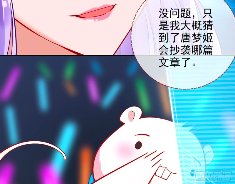 来自星空的抄袭15