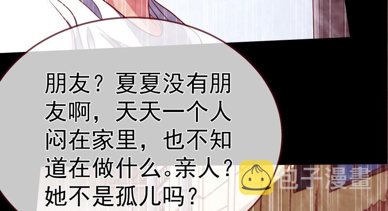 小夏的秘密21