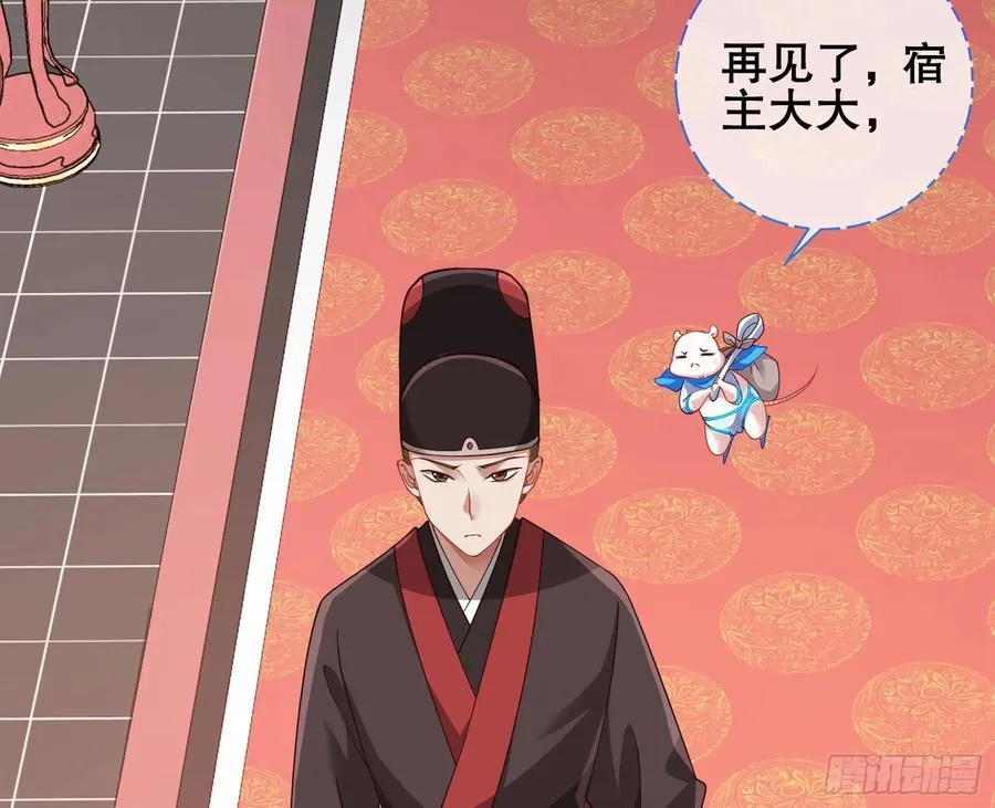 鼠鼠出差15