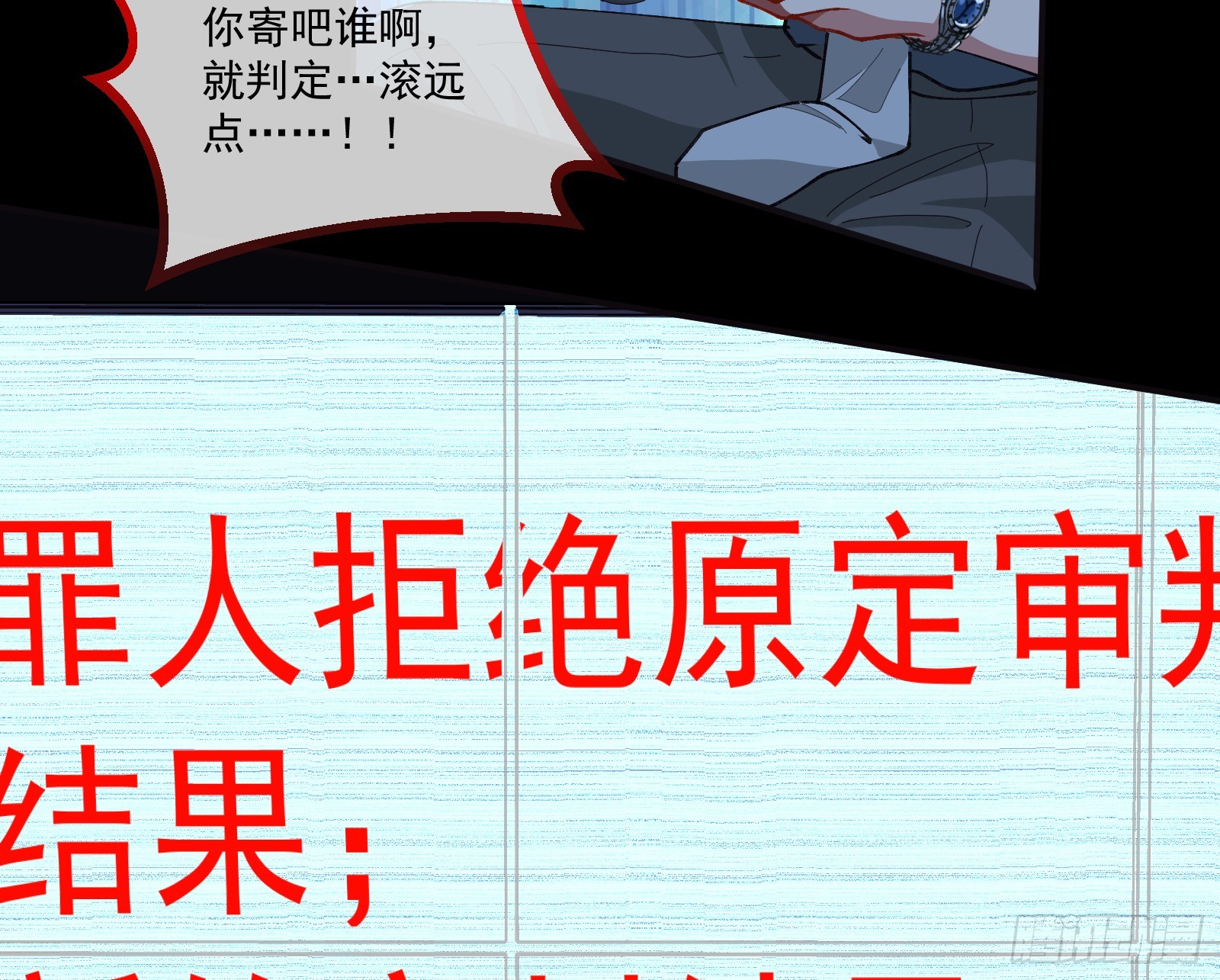 罪人审判88