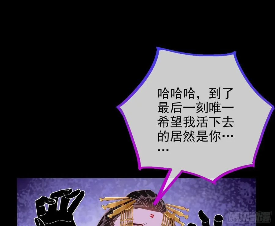 杀了她34