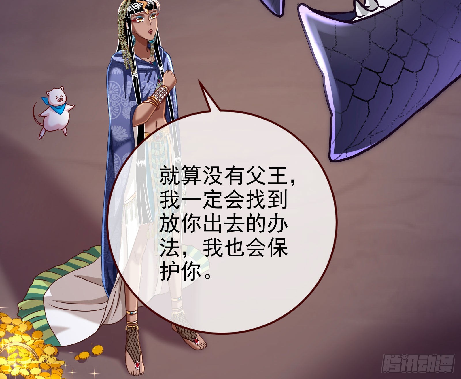 公主与恶龙58