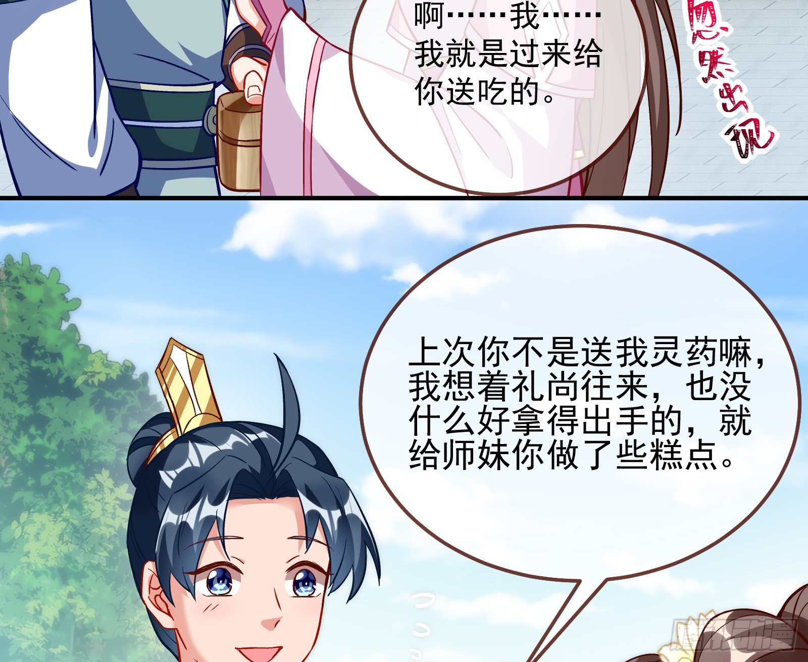 爱美入魔39