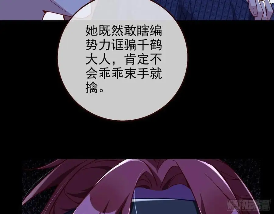笼中雀86