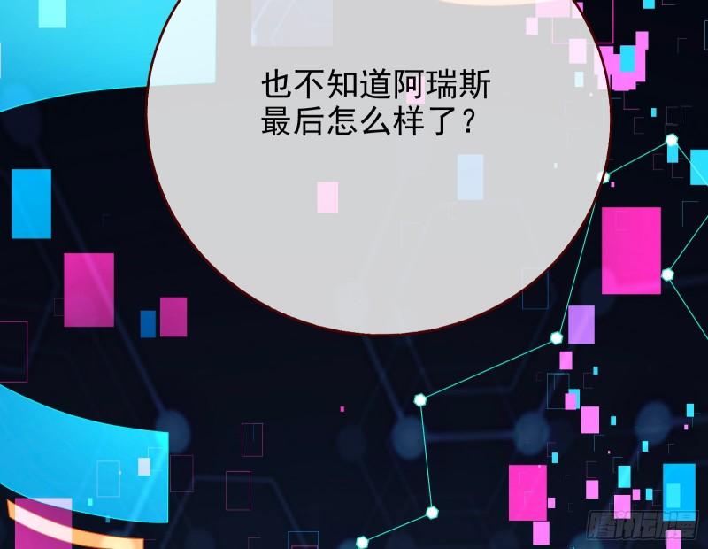 阿瑞斯的秘密30