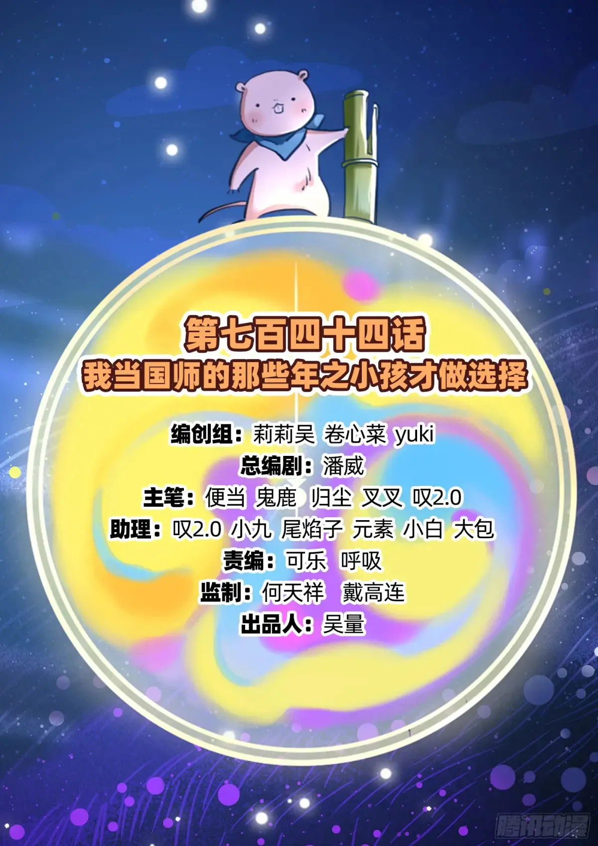 计划败露113