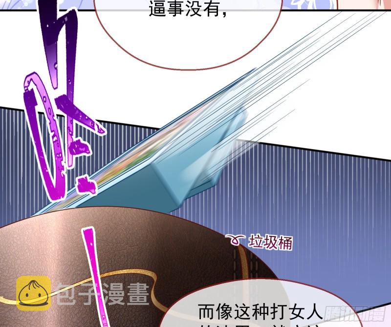 宿主中邪了19