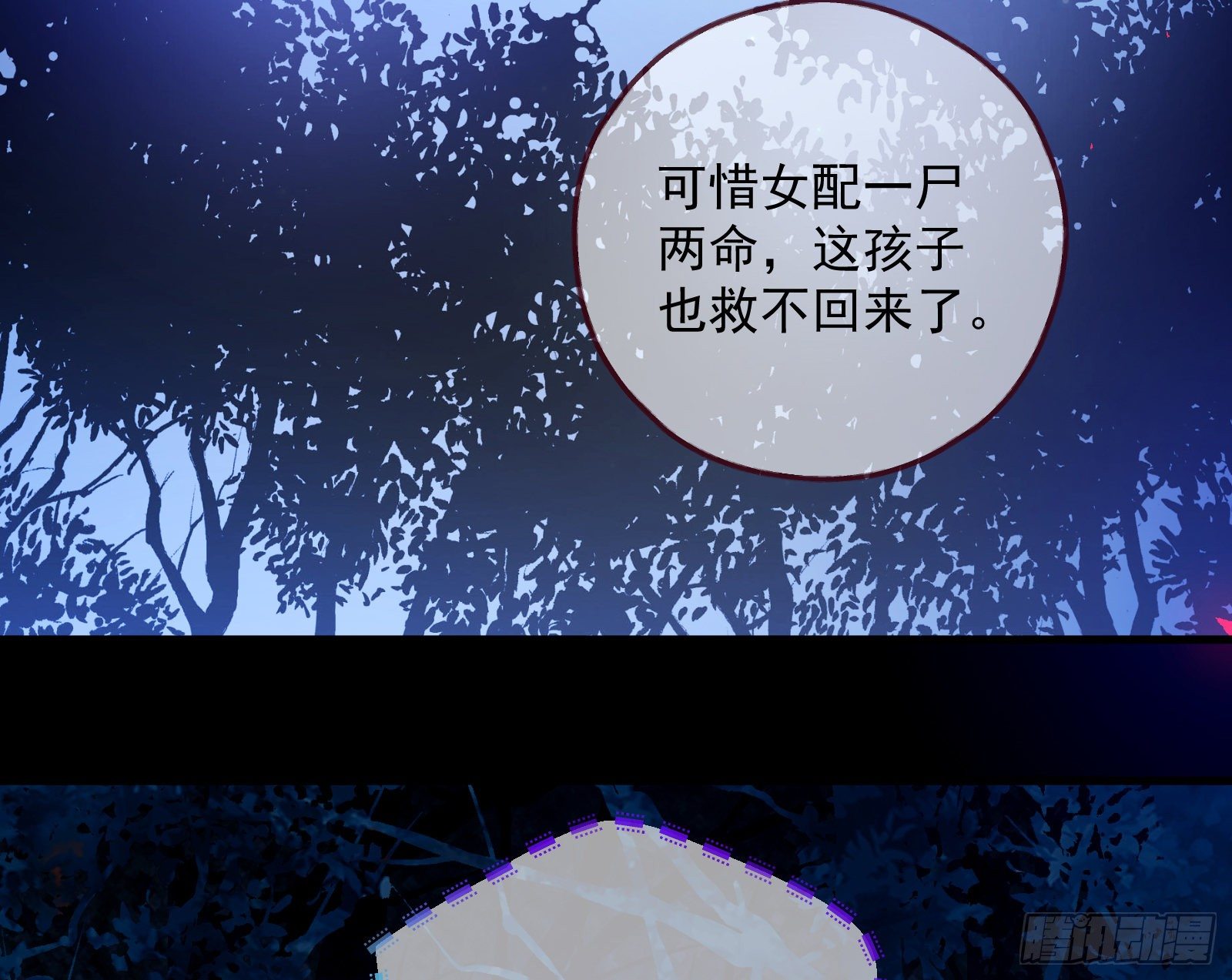 王后之死99