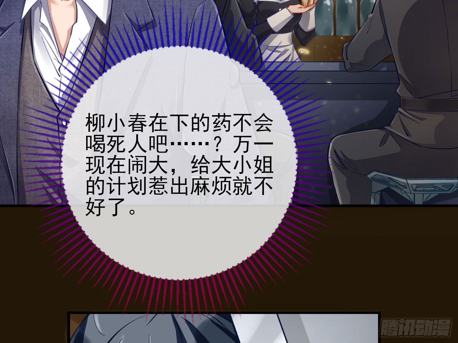 圈套25