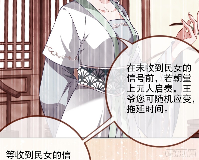 朝堂对弈15