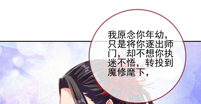 魔头伏诛 女主流泪66