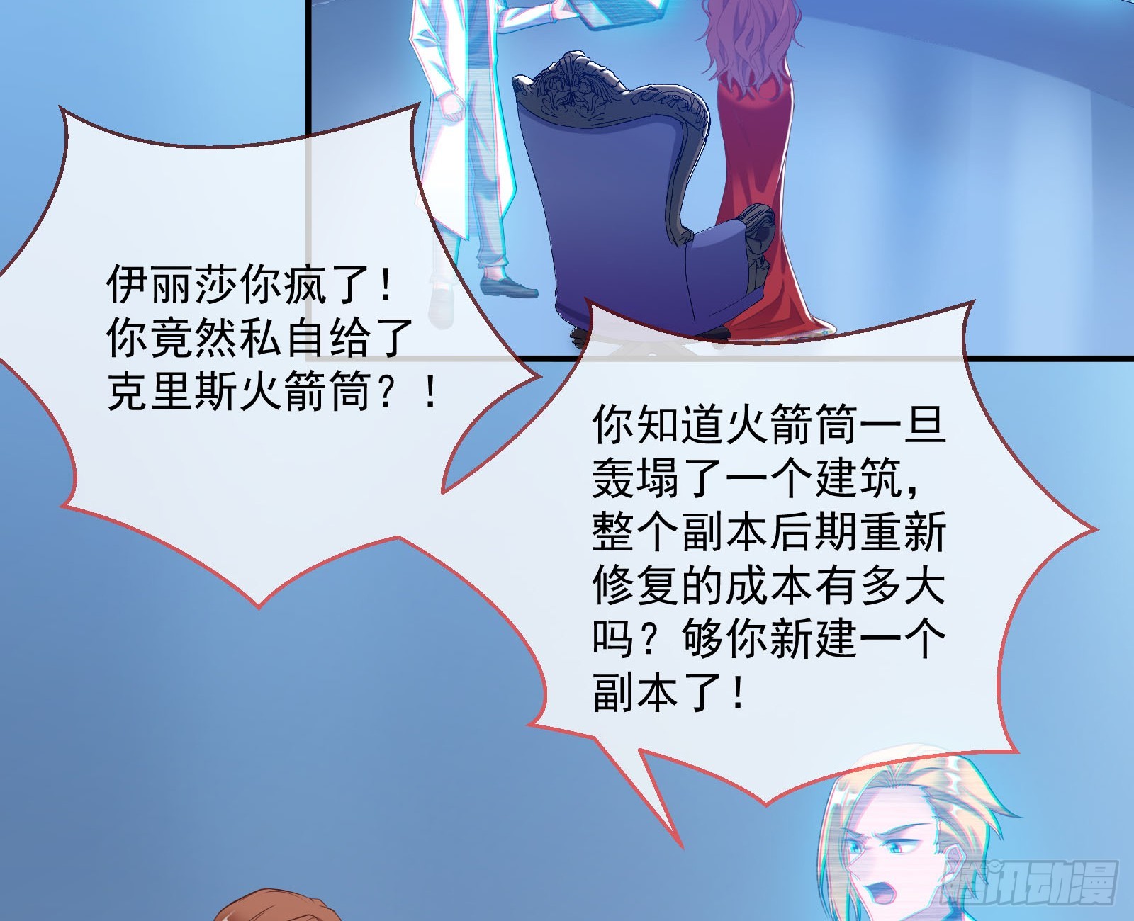 狭路相逢16