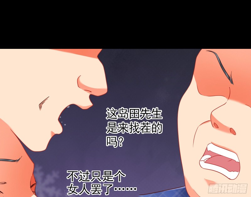 绿夏，我只有你了28