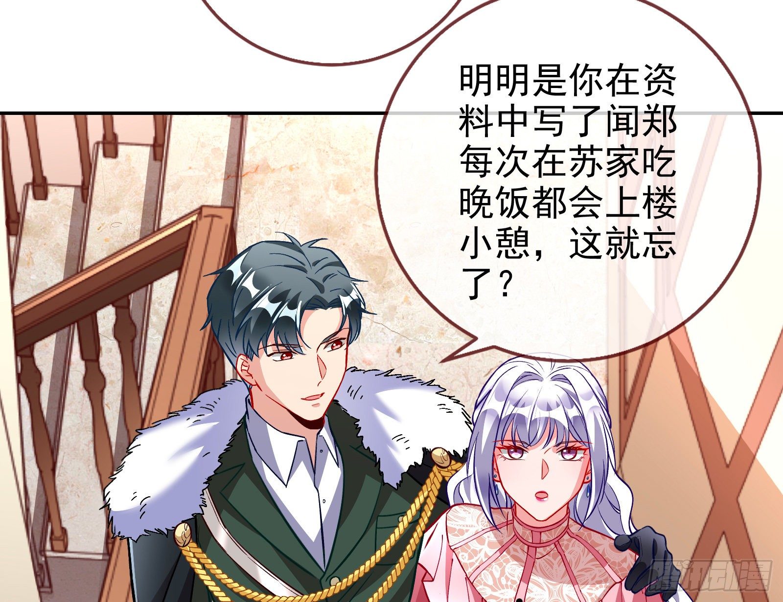 商遗雪的嫉妒9
