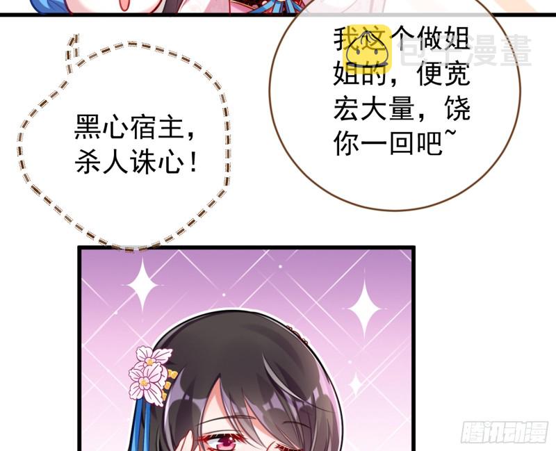 黑莲花求和77