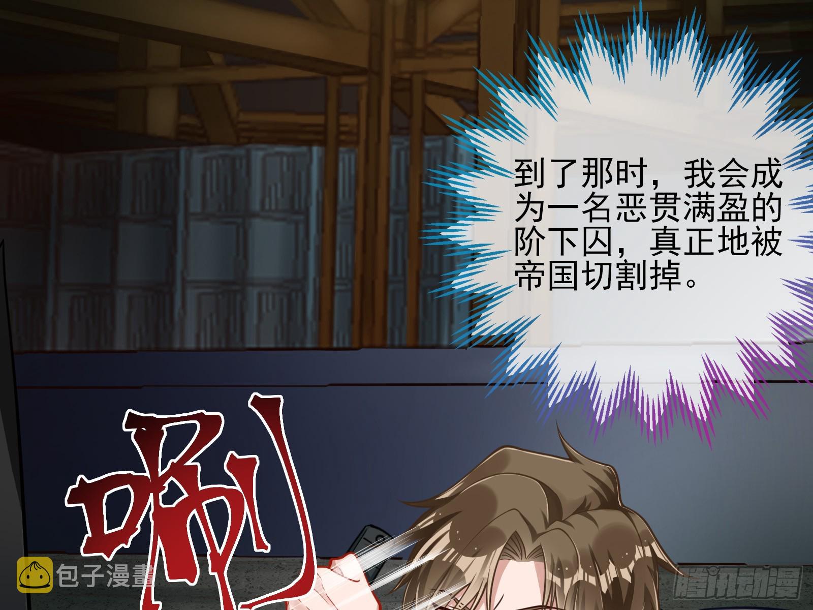 帝国心脏6