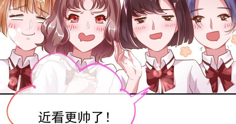 意外的转班生11