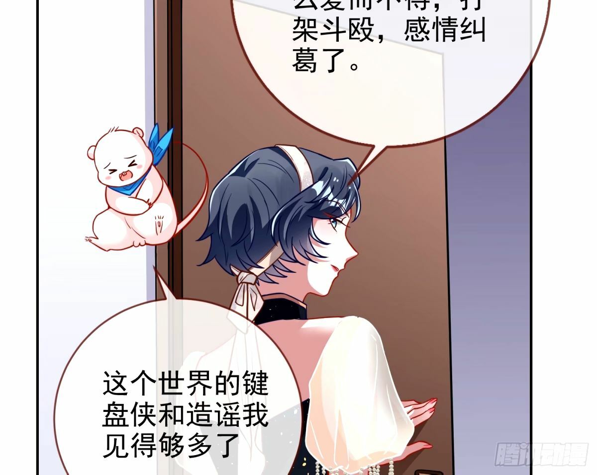 文妙伊的战书65