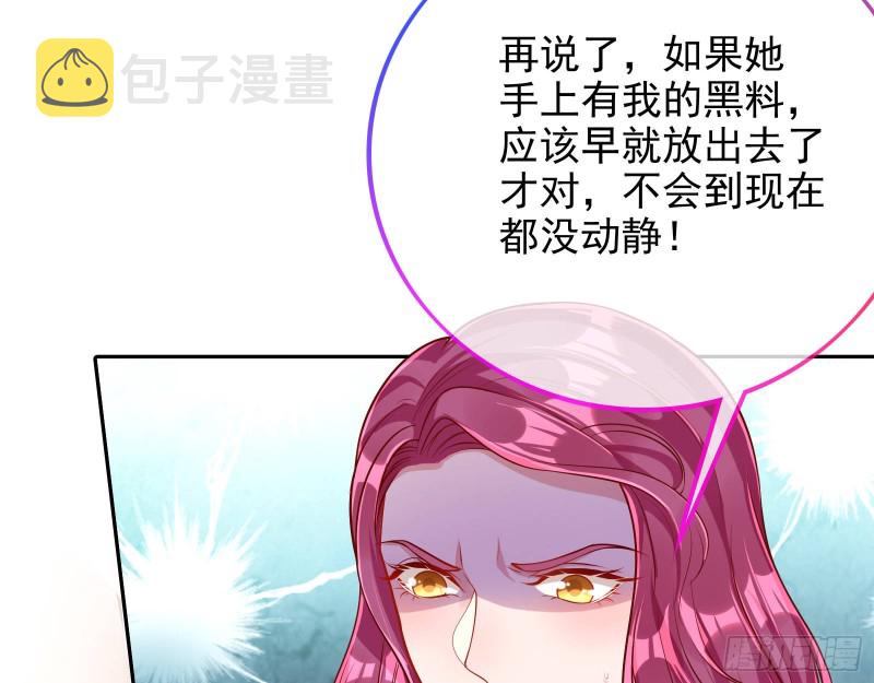 致命女人11