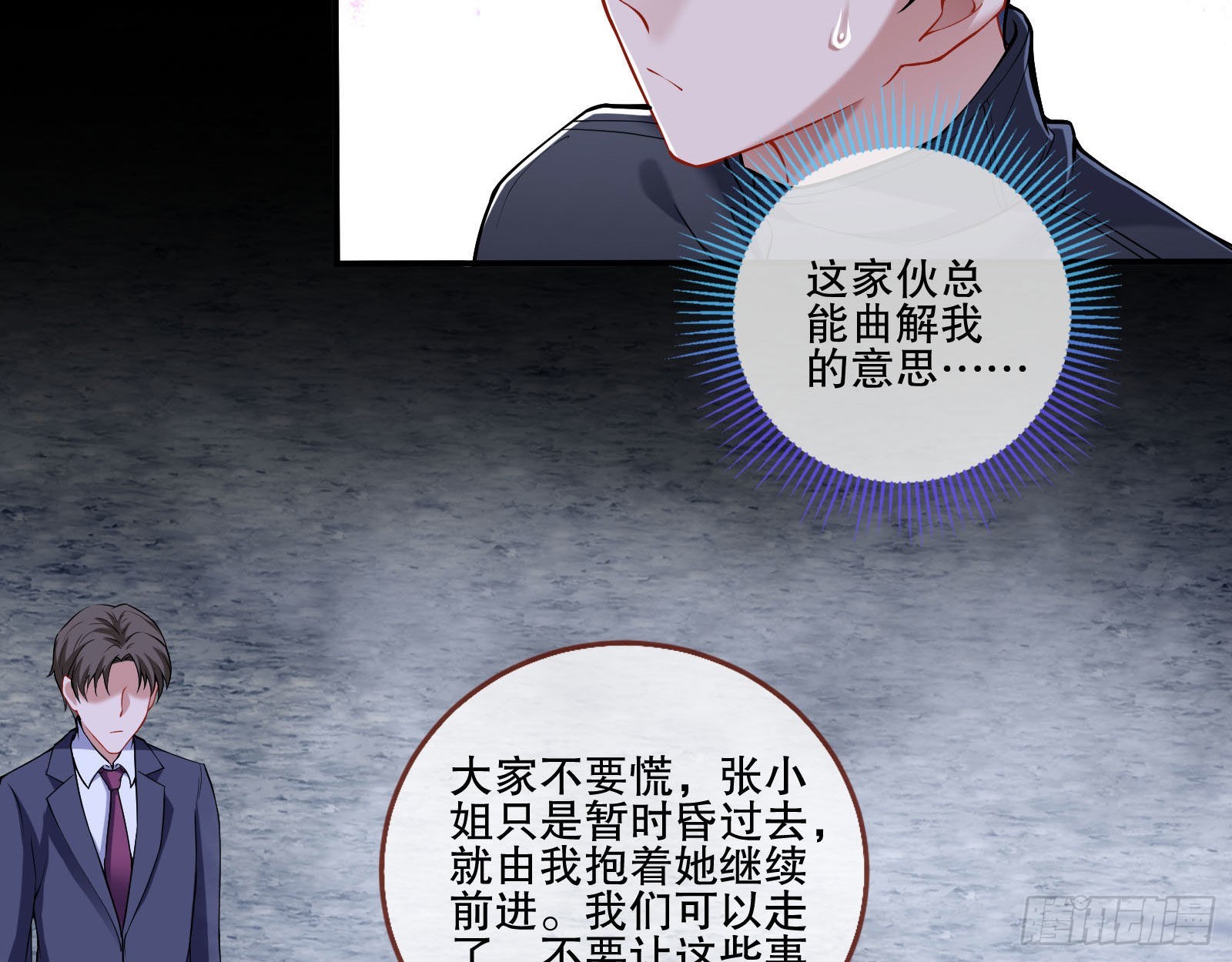 人心暗涌19