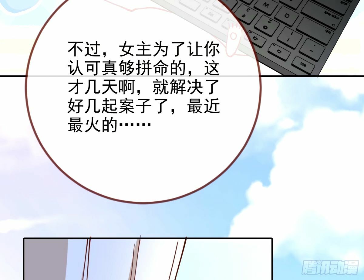 文妙伊的战书71