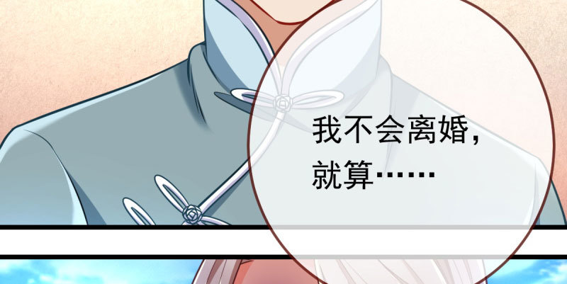 踩在渣男头顶离婚53