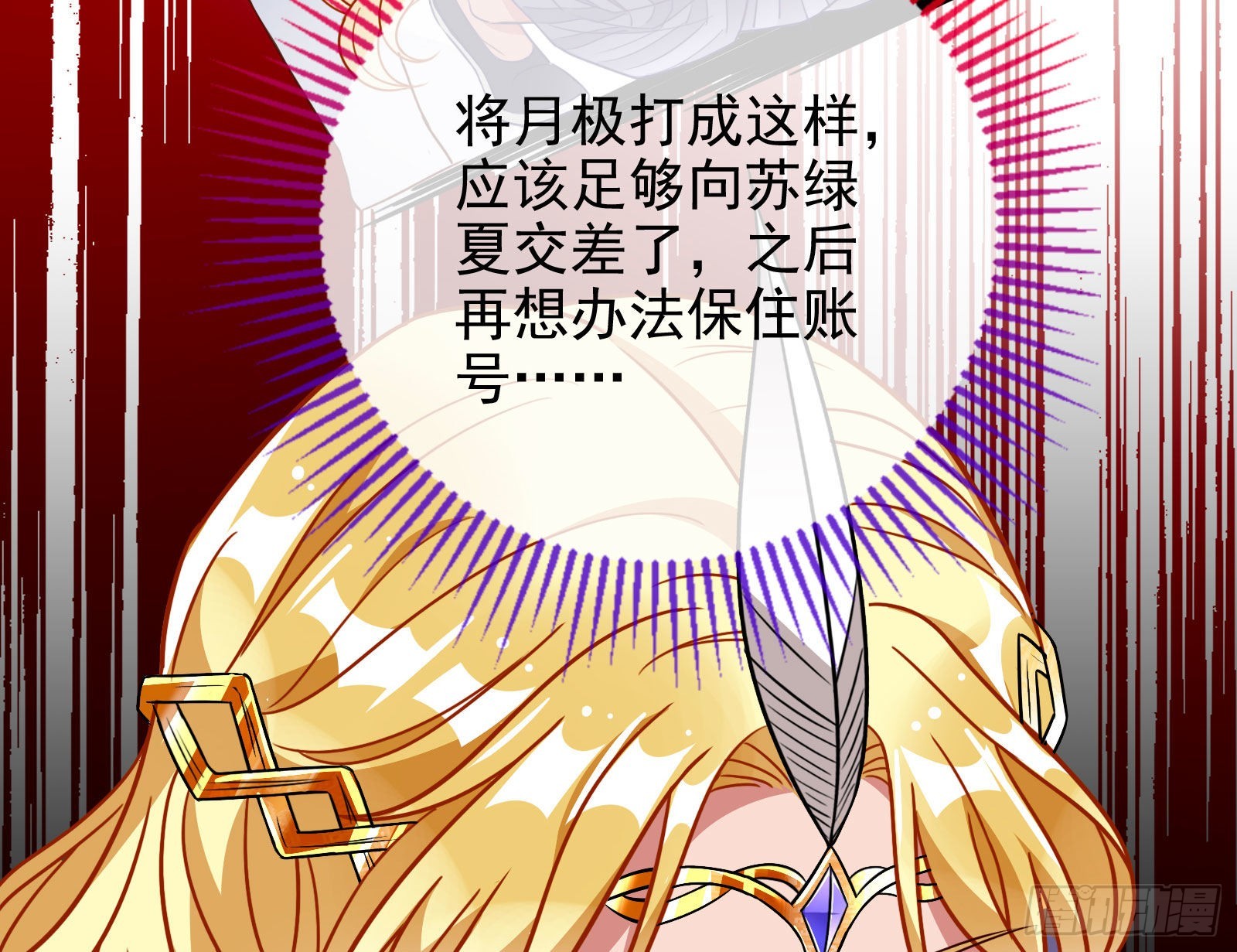 渣男的抉择102