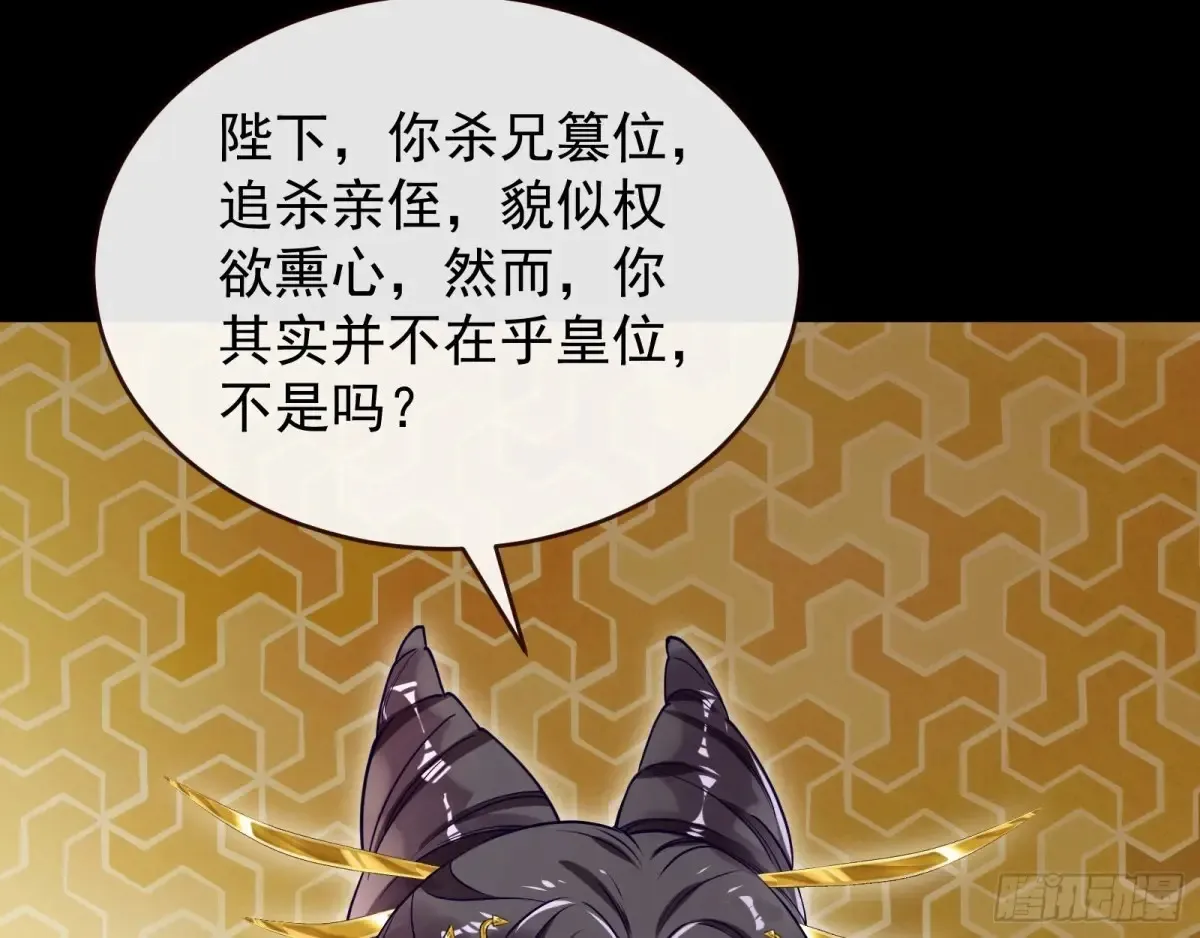 计划败露79