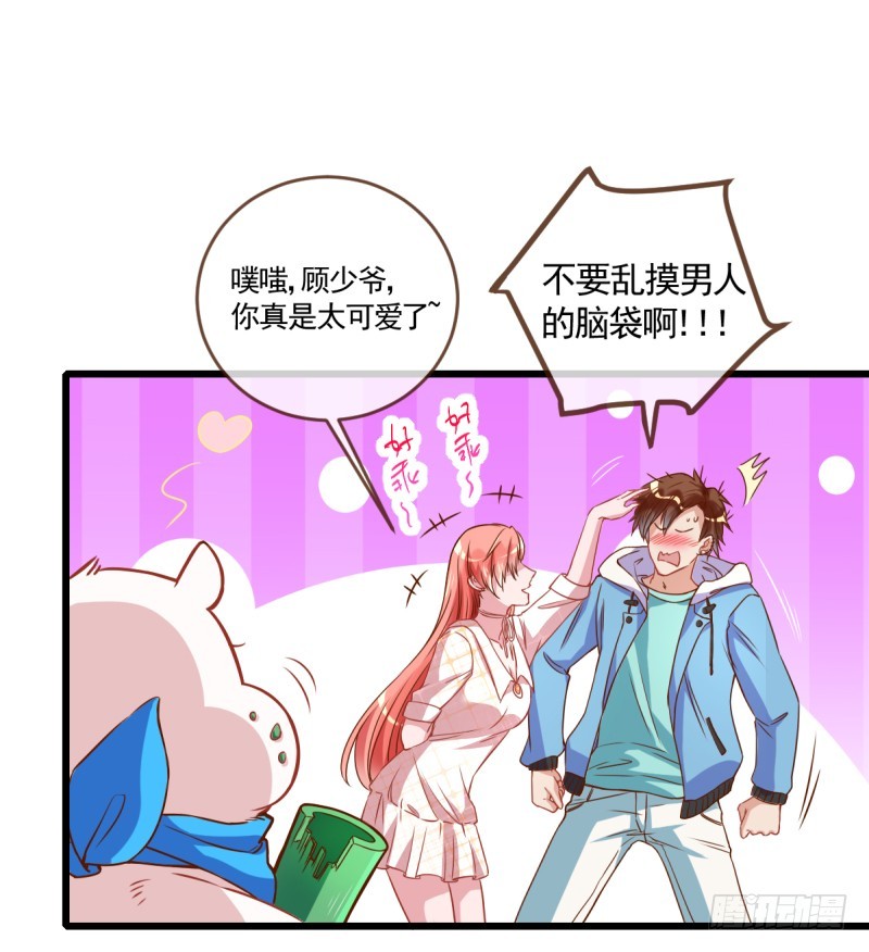 渣男滚粗37